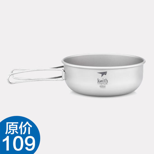 铠斯 纯钛 折叠柄 碗 饭碗 超轻 便携餐具 容量400ml TI5324 商品图0