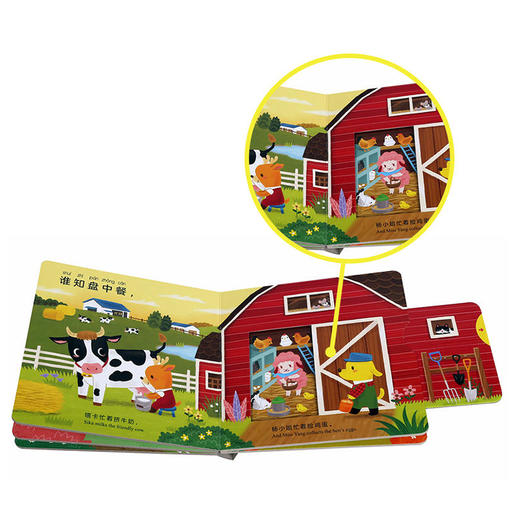 宝宝古诗启蒙推拉书（四册） 原价187.2 商品图2