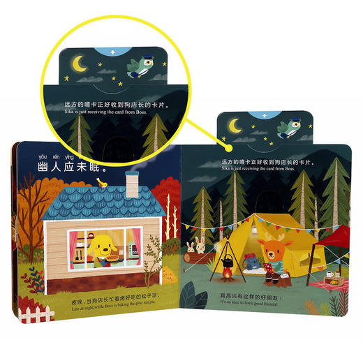 宝宝古诗启蒙推拉书（四册） 原价187.2 商品图3