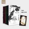  《冰与火之歌：权力的游戏》全四册中文精装收藏版 商品缩略图0