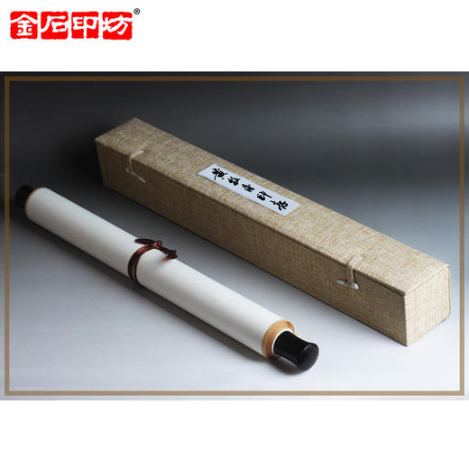 金石印坊 黄牧甫印存篆刻印屏 四尺对开 条幅挂轴 已装裱 商品图3