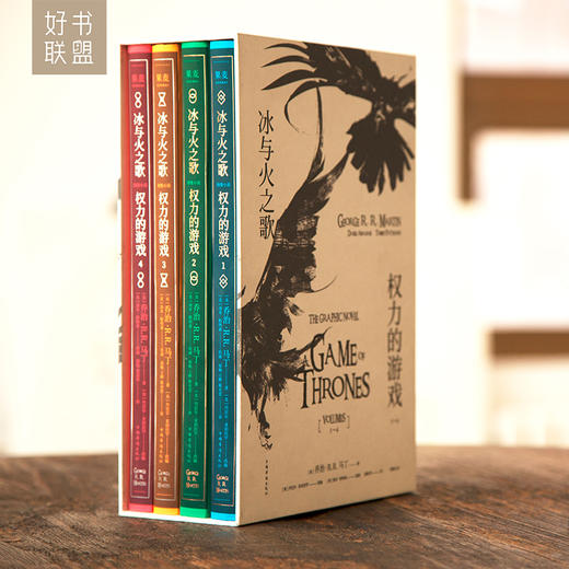  《冰与火之歌：权力的游戏》全四册中文精装收藏版 商品图3