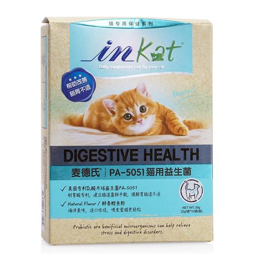 【换季换食肠胃不适】猫咪麦德氏高效能活化益生菌20g（2g*10包） 商品图2