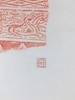 【文创】原拓挂轴汉代砖拓WG020 商品缩略图3