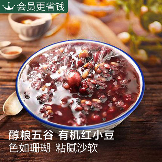 【有机红小豆】800g 东北五谷杂粮红豆粥 商品图2