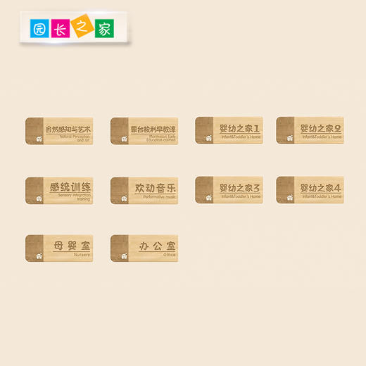 幼儿园课程表 班牌 公告栏 商品图2