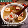 【古田糯耳】200g 无硫银耳羹食材 商品缩略图1