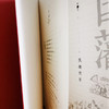 《曾国藩30周年纪念珍藏版》（全3册） 商品缩略图4
