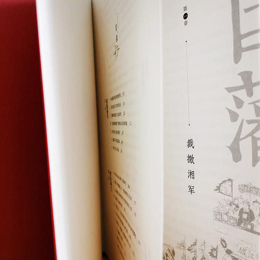 《曾国藩30周年纪念珍藏版》（全3册） 商品图4