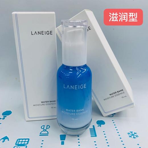 Laneige兰芝水库精华70ml清爽&滋润（076043）（076036） 商品图1
