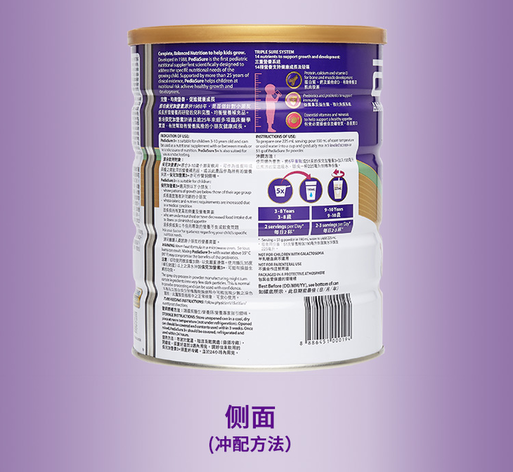 保税仓港版雅培abbott保儿加营素3朱古力味婴幼儿奶粉850g