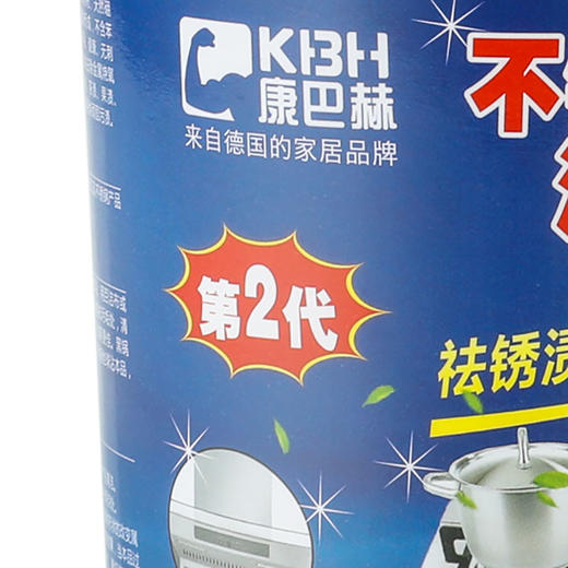 康巴赫清洁膏多功能不锈钢厨具去污厨房污垢家用锅底黑垢清洁剂 商品图2