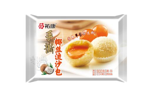 【包邮套餐】祐康 300g手撕包（椰丝流沙包）*3包 商品图4