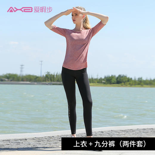 爱暇步2019秋冬瑜伽短袖A9133M（无胸垫） 商品图6