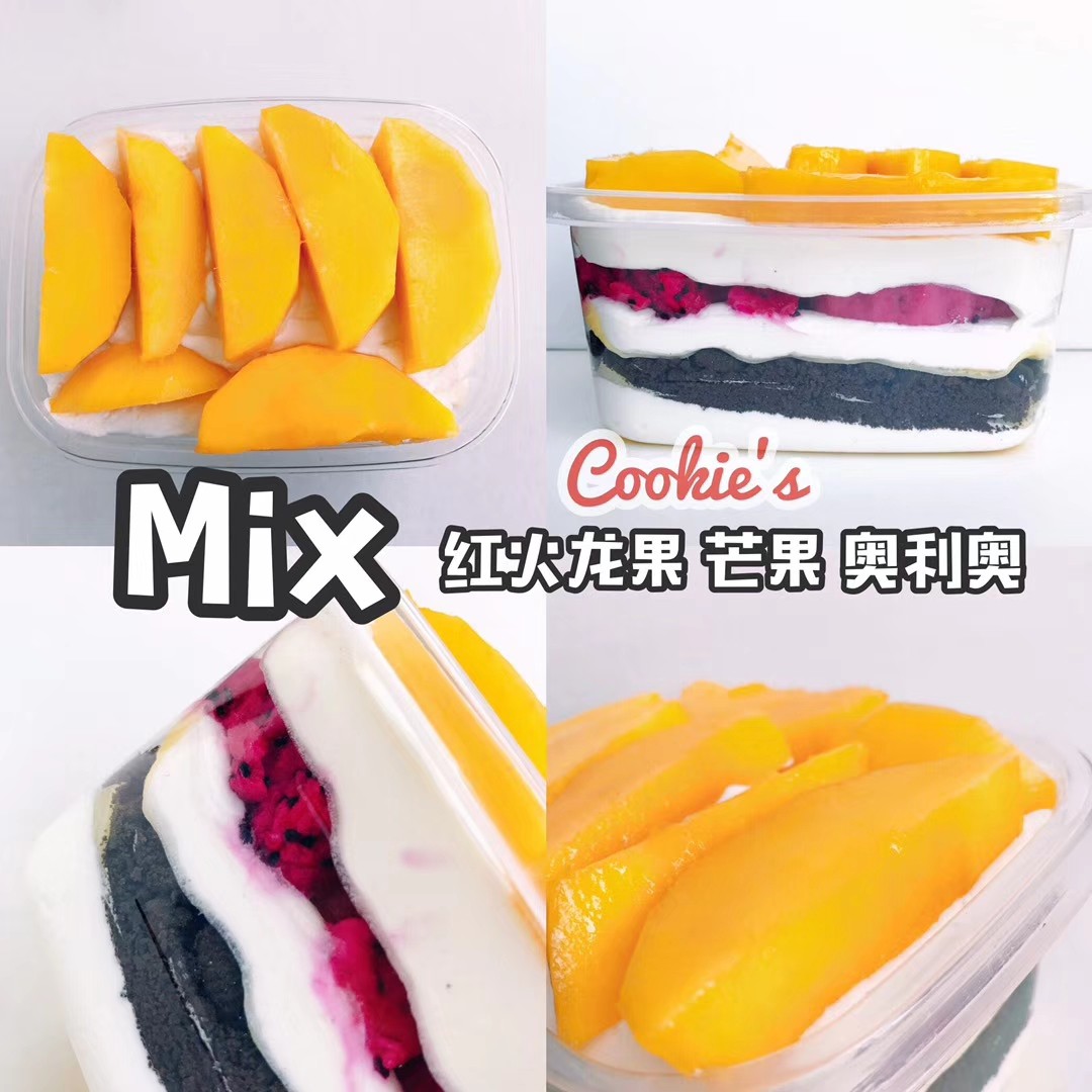 mix千层盒子 芒果火龙果奥利奥 700ml，动物奶油