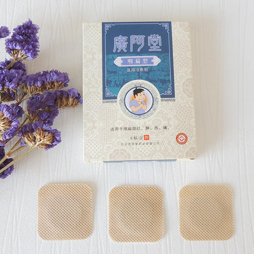 咽喉炎贴慢性咽炎贴异物感咽扁康喉咙肿痛干痒疼医用冷敷贴 商品图0