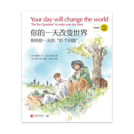 你的yi天改变世界 商品图1