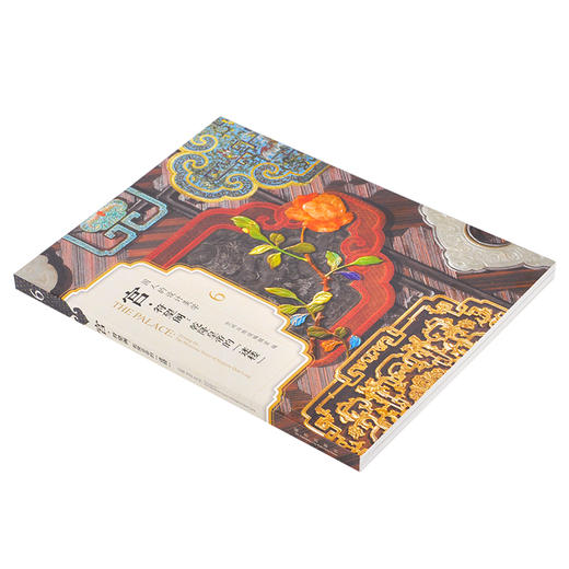 国人的设计美学系列 宫 符望阁乾隆皇帝的迷楼 十八世纪中国宫廷环境设计的艺术与技术 赠4张书签 商品图1