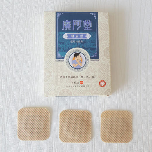 咽喉炎贴慢性咽炎贴异物感咽扁康喉咙肿痛干痒疼医用冷敷贴 商品图3