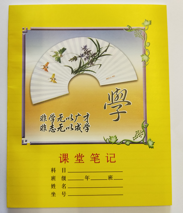 28K作业簿 课堂笔记 黄色