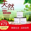 【买一发二】臻官庄家居香、驱蚊香传承秘方严选天然绿色植物材料精配而成匠心出品 商品缩略图0