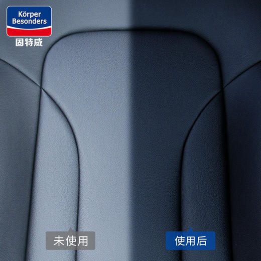 「固特威」真皮镀膜/皮革洁亮剂 商品图2