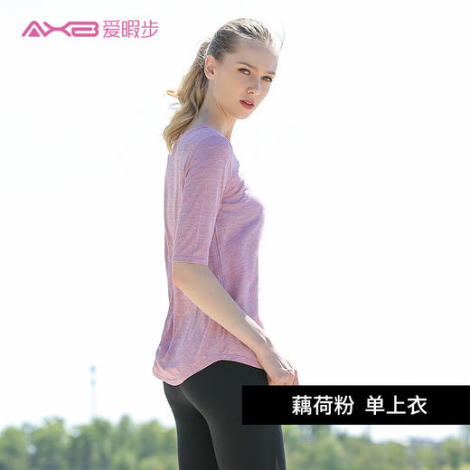 爱暇步2019秋冬瑜伽短袖A9133M（无胸垫） 商品图3