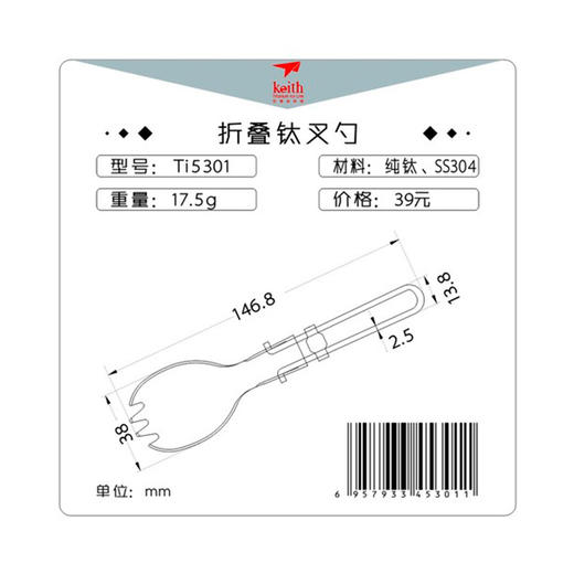 铠斯 纯钛 折叠 叉勺 饭勺 便携 餐具 野餐 野营 超轻 TI5301 商品图5
