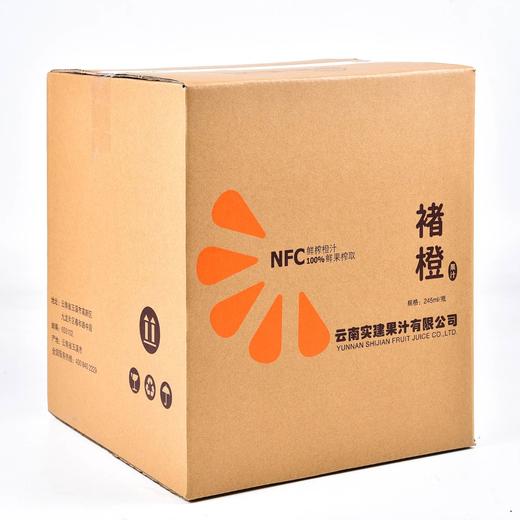 褚老收官之作·云南褚橙NFC鲜榨果汁 非浓缩还原果汁  商品图4