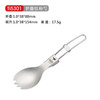 铠斯 纯钛 折叠 叉勺 饭勺 便携 餐具 野餐 野营 超轻 TI5301 商品缩略图1