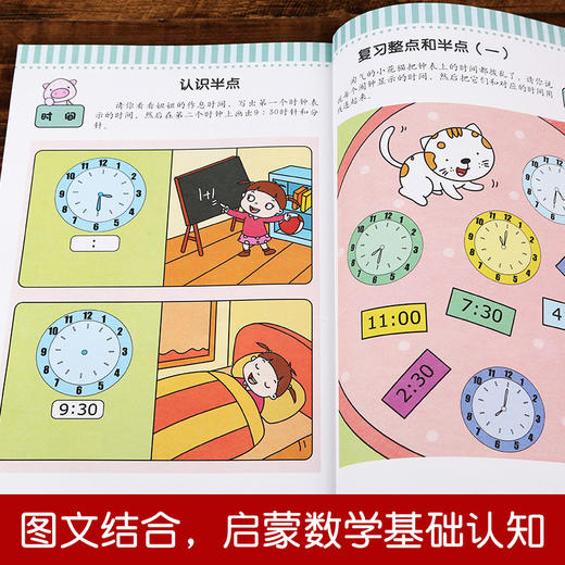 数学潜能早开发：大班 全2册  3-6岁幼儿适读 商品图1