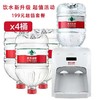 福州农夫山泉12L水4桶+台式饮水机1台（超值套餐） 商品缩略图0