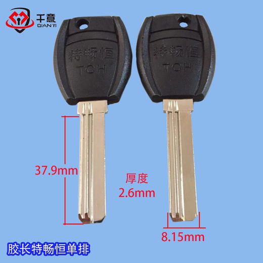 胶长特畅恒单排 商品图0