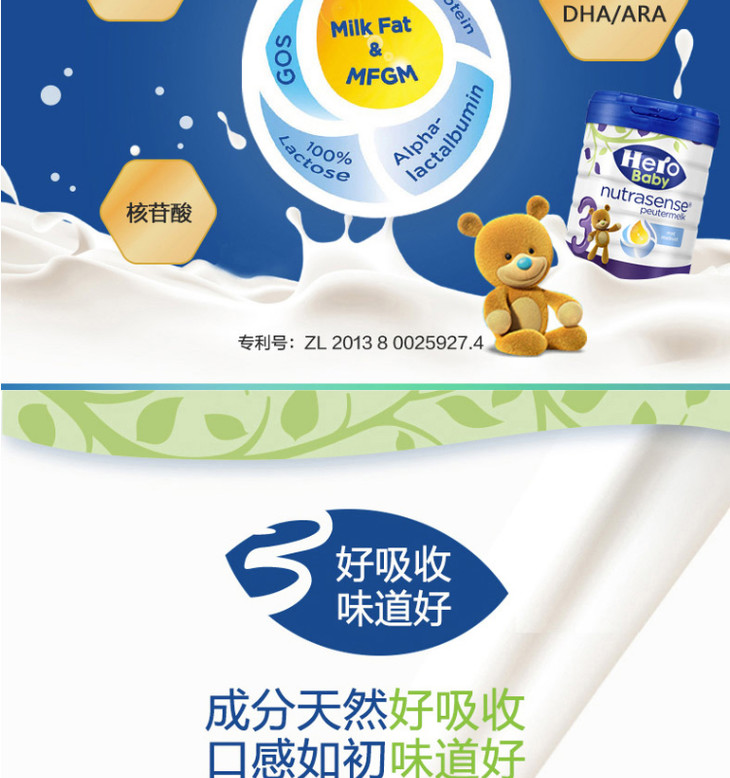 现货预售荷兰herobaby婴幼儿奶粉白金版3段800g20年9月