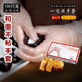 抽盒式食品加工一次性PVC手套防油不粘