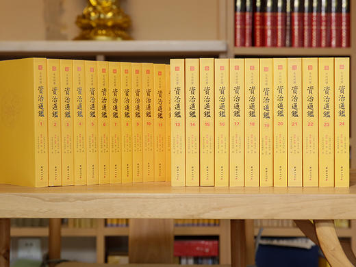 文白对照资治通鉴（全24册）康熙乾隆御批点评版 商品图8