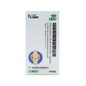 盐酸氨基葡萄糖胶囊