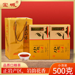 【品质口粮，500克装】宝城 A143真品味炭焙浓香型大红袍茶叶盒装山岩茶乌龙茶