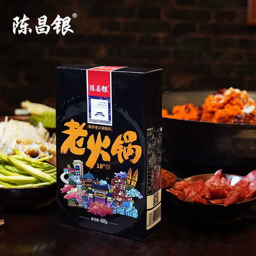 重庆老火锅底料陈昌银400g微辣中辣麻辣正宗重庆火锅地道重庆味道 商品图3