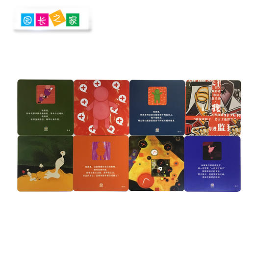正念卡育儿认知卡 商品图1
