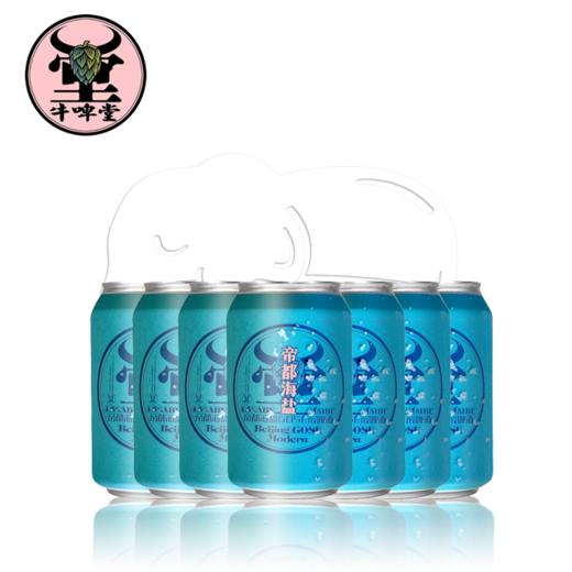 【冷库储存】牛啤堂帝都海盐啤酒 4.0%Vol 330ml*24瓶 商品图0