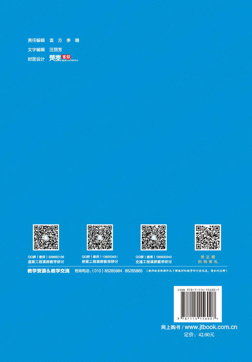 城市交通信号控制基础（第2版） 商品图1