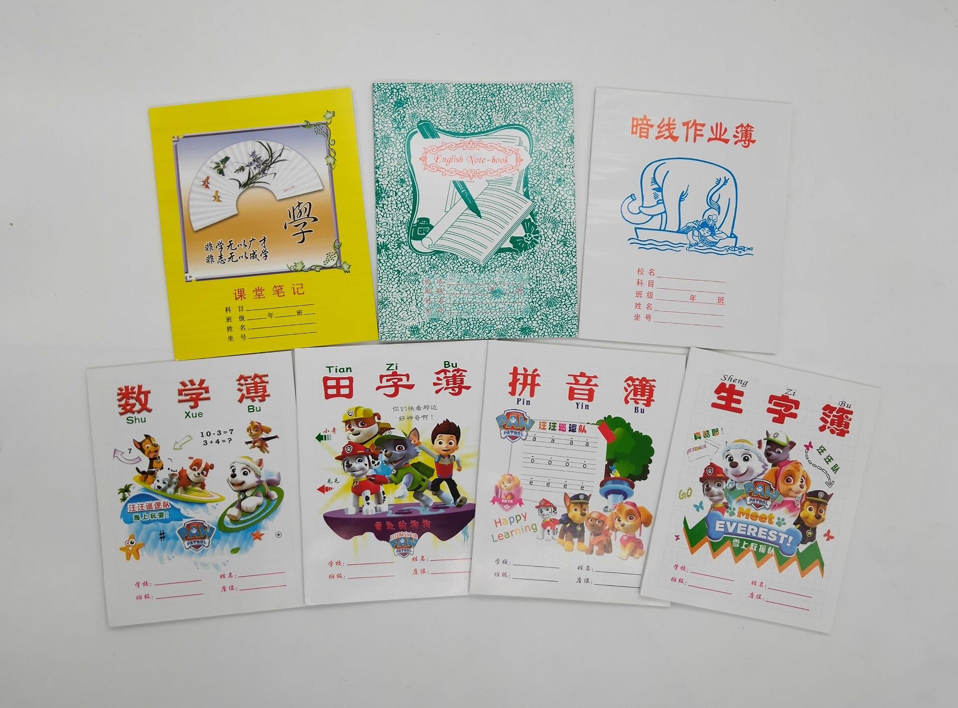 作业本   拼音本  生字本  田字本  暗线簿   英语本  数学本  课堂笔记