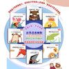 儿童财商教育绘本 小小理财师系列全套8册【幼儿】 商品缩略图2