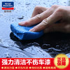 「固特威」护漆洗车泥 商品缩略图0