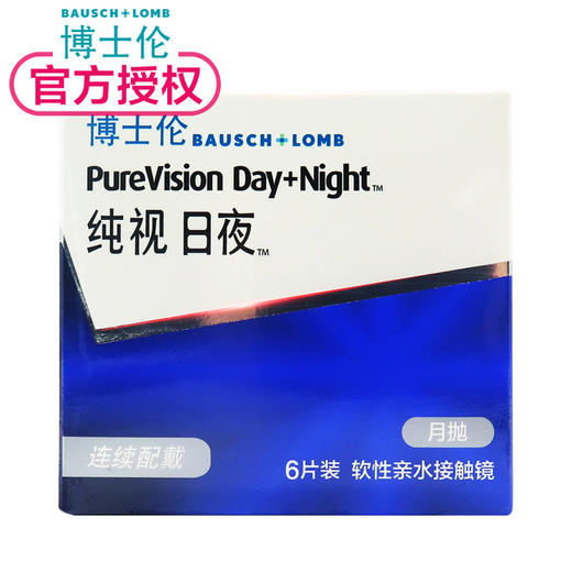 博士伦 纯视日夜 月抛6片 隐形眼镜YX 商品图0