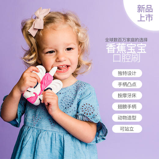 香蕉宝宝硅胶婴儿牙胶-独角兽/火龙款 商品图0