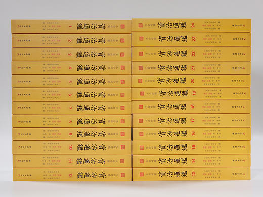 文白对照资治通鉴（全24册）康熙乾隆御批点评版 商品图5