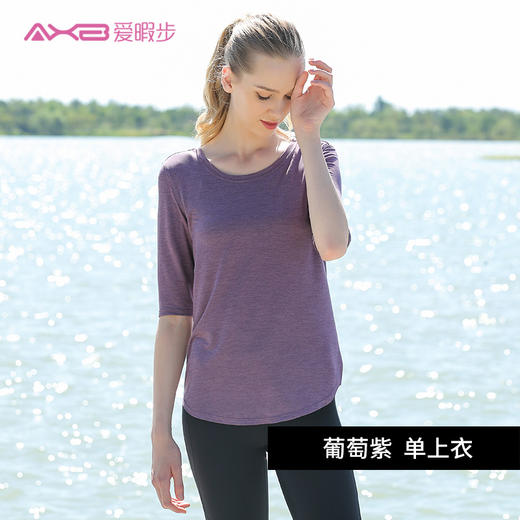 爱暇步2019秋冬瑜伽短袖A9133M（无胸垫） 商品图1