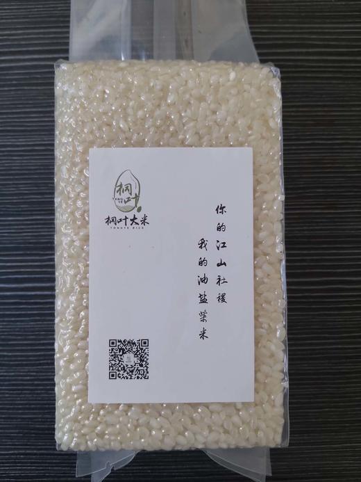 大米君有礼啦 商品图1